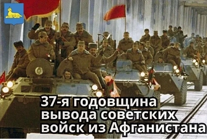 Гомель отметит 37-летие вывода войск из Афганистана серией памятных мероприятий
